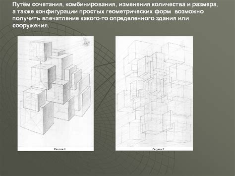 Выделение основных элементов с использованием комбинирования геометрических форм