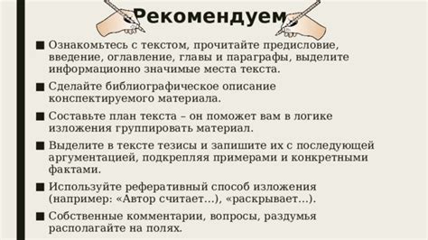 Выделите основное содержание цитаты