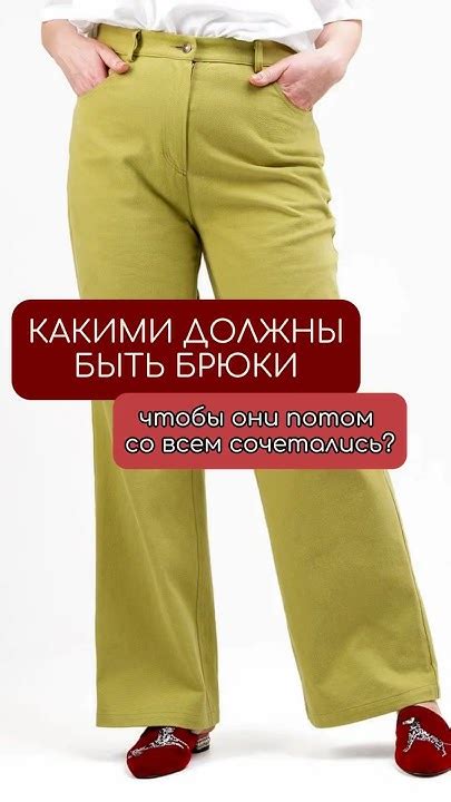 Выделите свою фигуру: определите идеальную посадку одежды