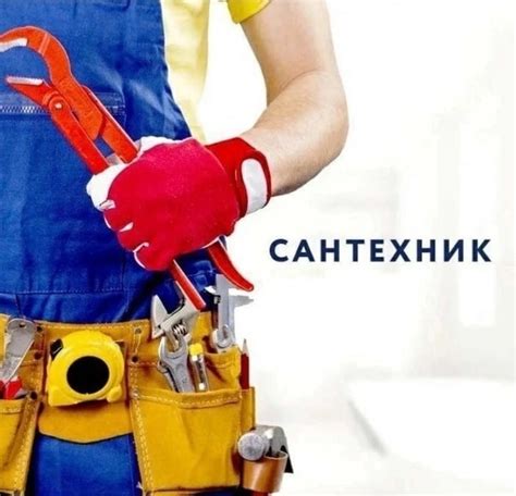 Вызов специалиста по ремонту водопровода
