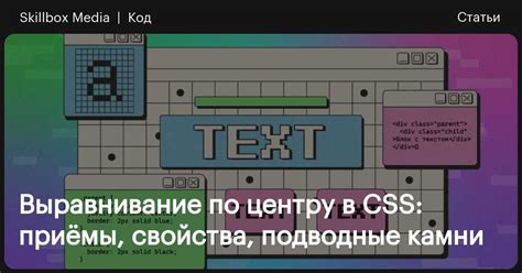 Выравнивание таблицы в центре страницы с помощью CSS