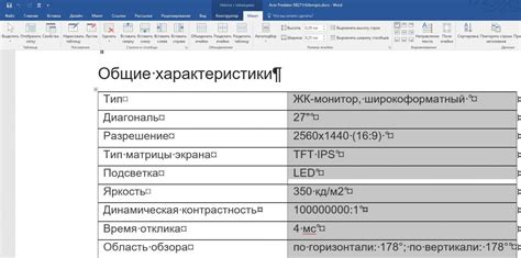 Выравнивание текста для создания профессионального внешнего вида