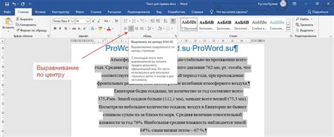 Выравнивание текста по центру