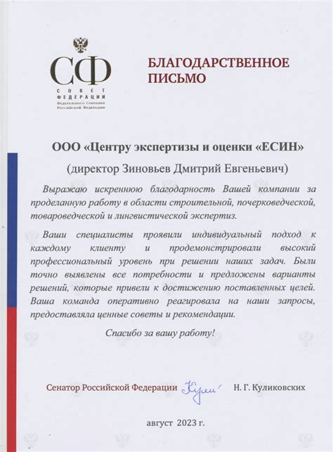 Выражайте почтение и благодарность священникам