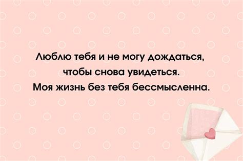 Выразите свои эмоции в ответ на нежные слова: варианты ответов, которые подчеркнут ваше восхищение
