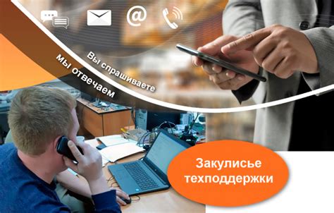 Высококвалифицированные специалисты техподдержки