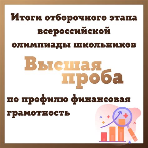 Высшая грамотность традиций для укрепления взаимоуважения