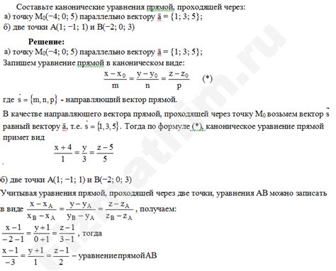 Вычисление коэффициентов уравнения прямой