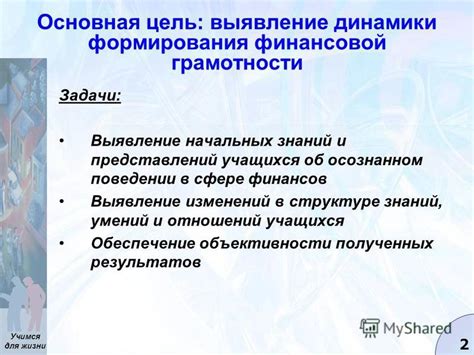 Выявление изменений в поведении окружающих