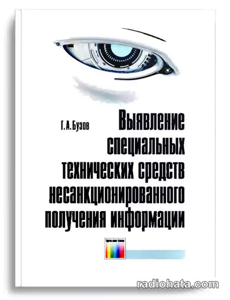 Выявление механизма получения фрейма информации