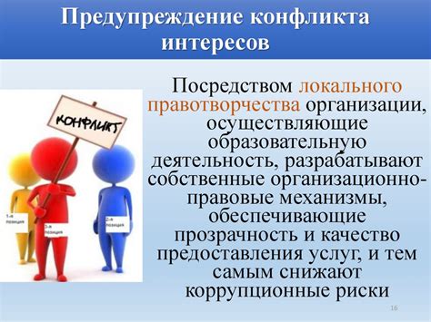 Выявление причины замыкания и предотвращение повторения