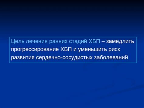 Выявление ранних стадий заболеваний