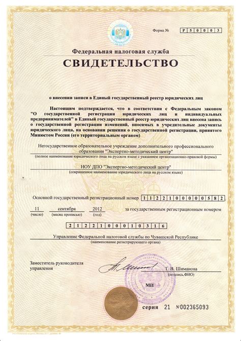Выяснение отчества через официальные документы и архивы