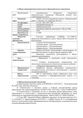 Выяснение юридического положения ребенка-подопечного