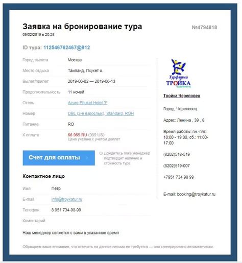 В ожидании подтверждения заявки