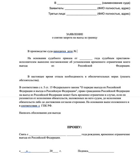 В случае обнаружения ограничений на выезд: рекомендации
