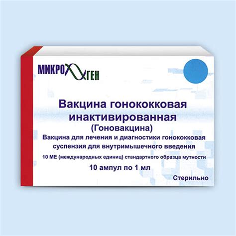 ГКВ-вакцина: сущность, назначение и действие