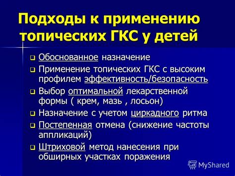 ГКС: назначение, применение, преимущества