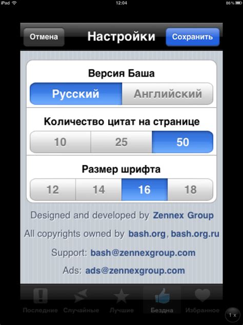 Гайд по поиску опций даты на вашем гаджете