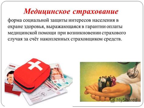 Гарантии и страхование средств