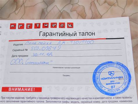 Гарантийный документ: важный залог успешного обращения в сервисный центр