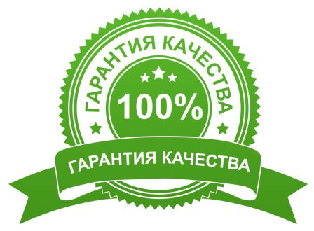 Гарантия и сервисное обслуживание заводского комплектующего набора
