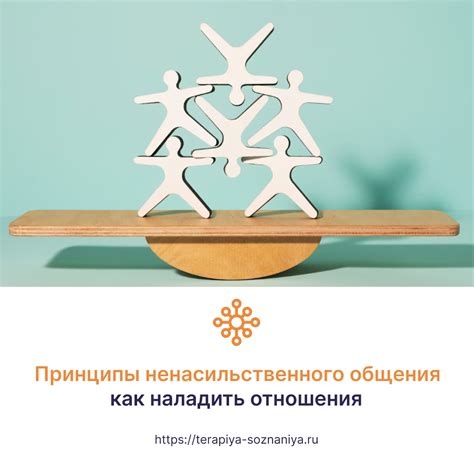 Гармоничные отношения с окружающими: ключ к истинному благополучию