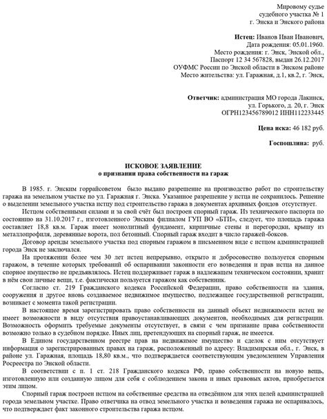 Где и как подать заявление