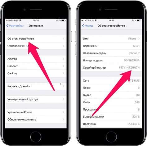 Где найти информацию о дате активации на официальном сайте Apple