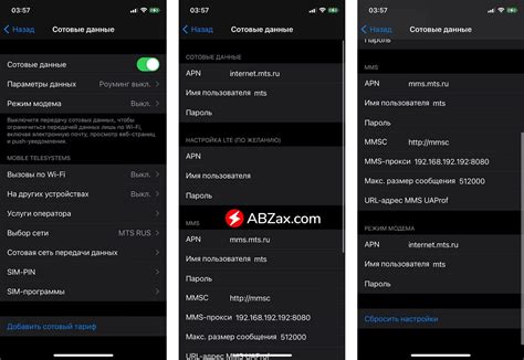 Где найти настройки APN на iPhone 14