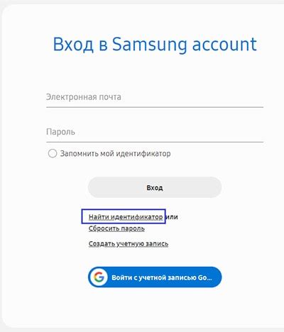 Где найти id электронной почты Samsung в настройках устройства