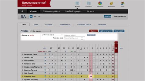 Где подсмотреть совокупный результат в электронном журнале