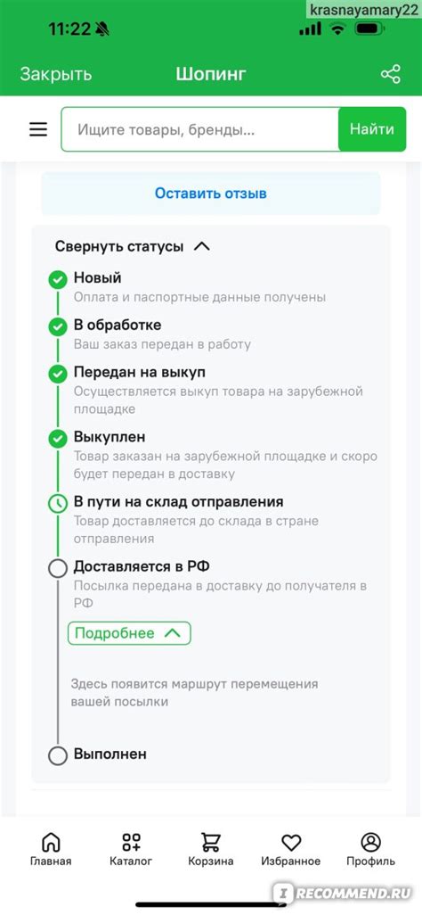 Генерация доверия к веб-ресурсу через отзывы и сертификаты