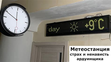 Генерация и контроль световых сообщений на блинкерном табло