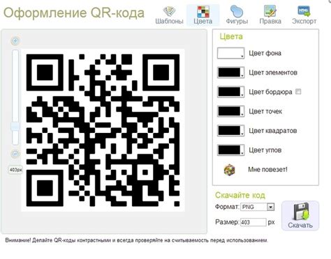Генерация и настройка QR кода на дисплее мобильного устройства