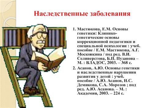 Генетические отклонения или наследственные аномалии: основы и проблематика