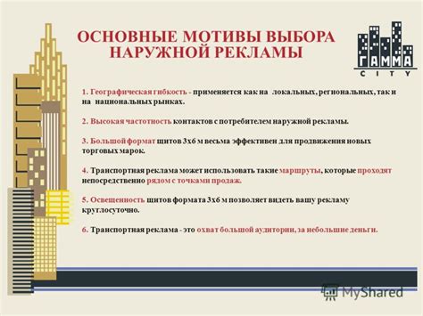 Географическая гибкость