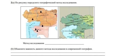 География: важность данного предмета для поступления на строительный факультет