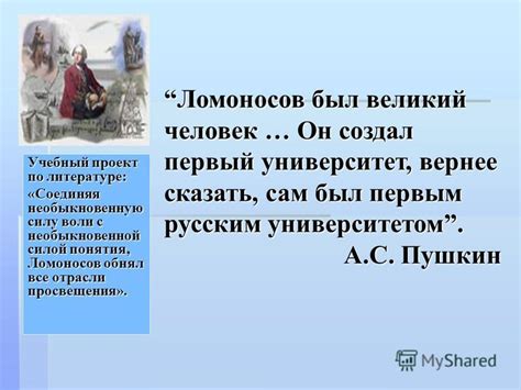 Герой с неподкупным нравом и необыкновенной силой воли