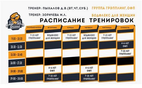 Гибкое расписание тренировок для вашего комфорта