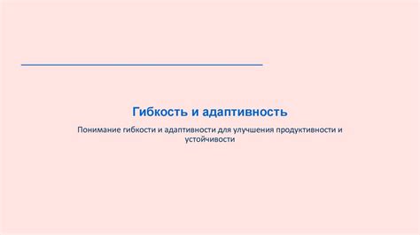 Гибкость и адаптивность: ключевые факторы современного управления трудовыми ресурсами