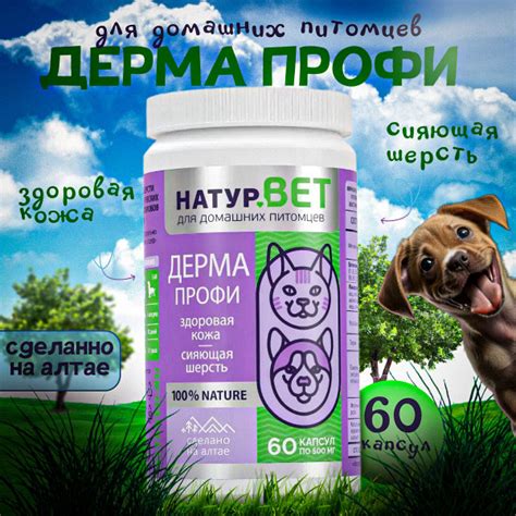 Гигиена для здоровья и блеска шерсти ваших любимых питомцев