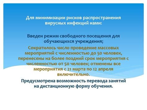 Гигиенические меры для предотвращения распространения инфекции