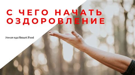 Гидратация - ключевой фактор восстановления организма