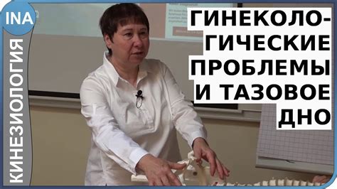 Гинекологические проблемы и их влияние на состояние женского здоровья