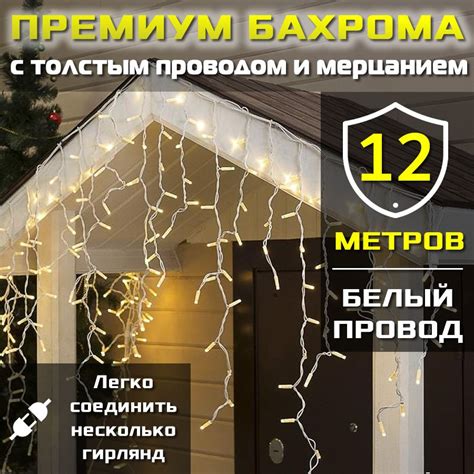 Гирлянда на батарейках для уличного использования: что важно знать
