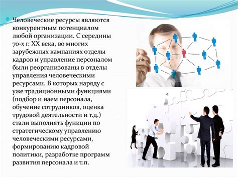 Глава представительства: функции и роль в организации