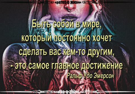 Главное правило – быть собой