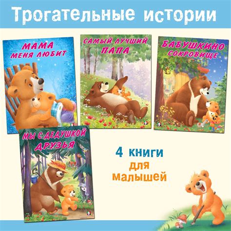 Главные герои сказки: мишка и его друзья