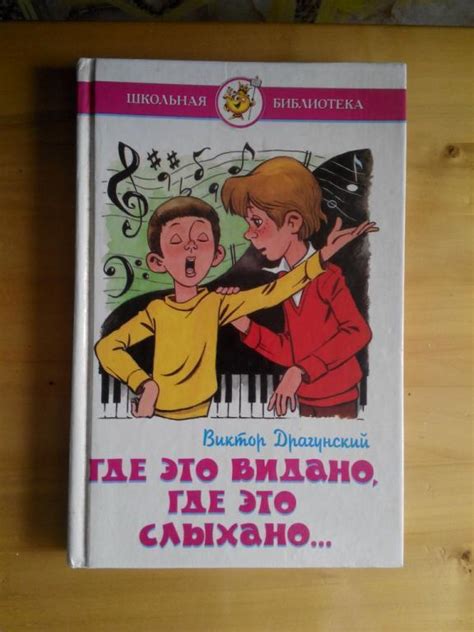 Главные герои читательского дневника: кто чем поет